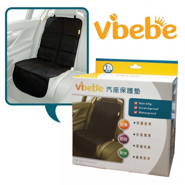 Vibebe 汽車座椅保護墊-黑色(isofix可用)(VVF753000) 711元