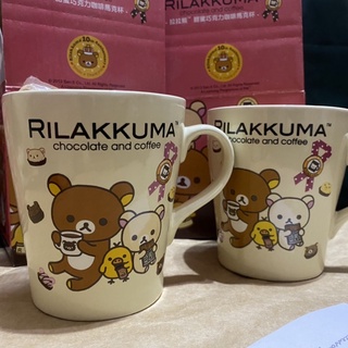 《已絕版》拉拉熊甜蜜巧克力咖啡馬克杯 Rilakkuma San-x 拉拉熊 7-11 陶瓷杯 水杯 杯子 經典款