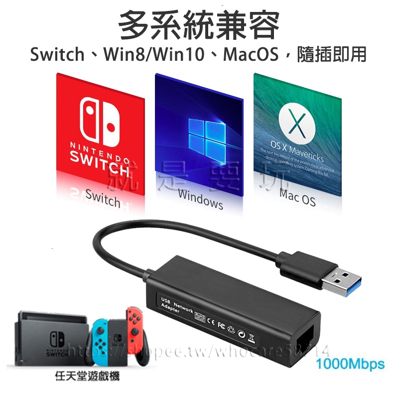 Wii Usb Lan連接器有線網路卡隨插即用 28 249 購物比價 21年10月 Findprice 價格網