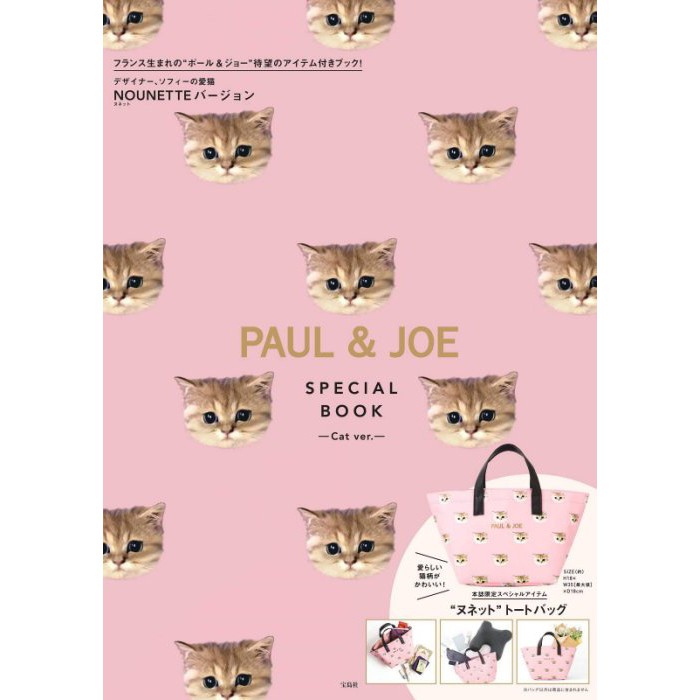 しゃがむブレンド啓発するpaul And Joe 猫 Eafitness Org