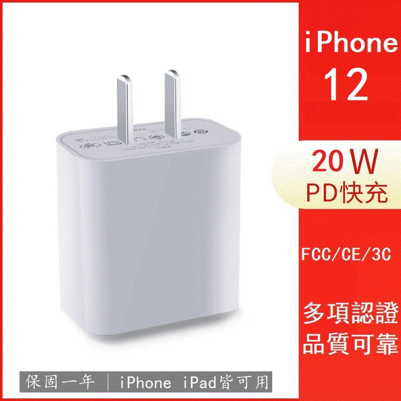 Iphone 12 Pdw快充充電頭蘋果充電器ipad 充電線w Usb Type C 雙孔安卓充電頭 蝦皮購物