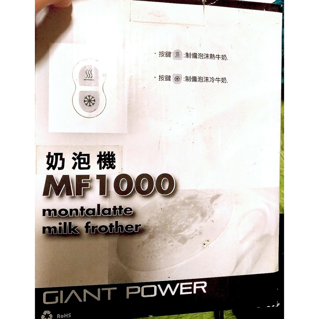 二手 劦啟 冷熱兩用全自動奶泡機mf1000 奶泡器打奶泡咖啡卡布奇諾歐蕾拉花 蝦皮購物
