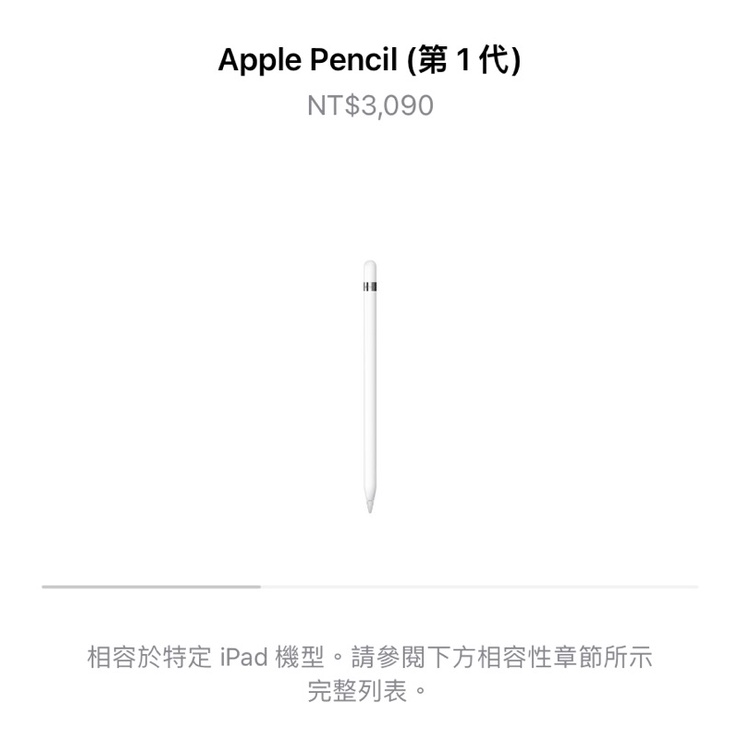 Apple Pencil  一代 二手