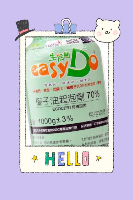 *不背殼的蝸牛* 生活態 椰子油起泡劑 70% easy Do 1000g/瓶