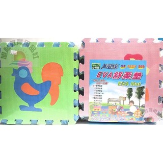 ※旭陽教育用品社※必美優 動物EVA地墊10片入 無甲醯胺/安全巧拼地墊/組合地墊~臺灣製SGS檢驗合格 安全無毒