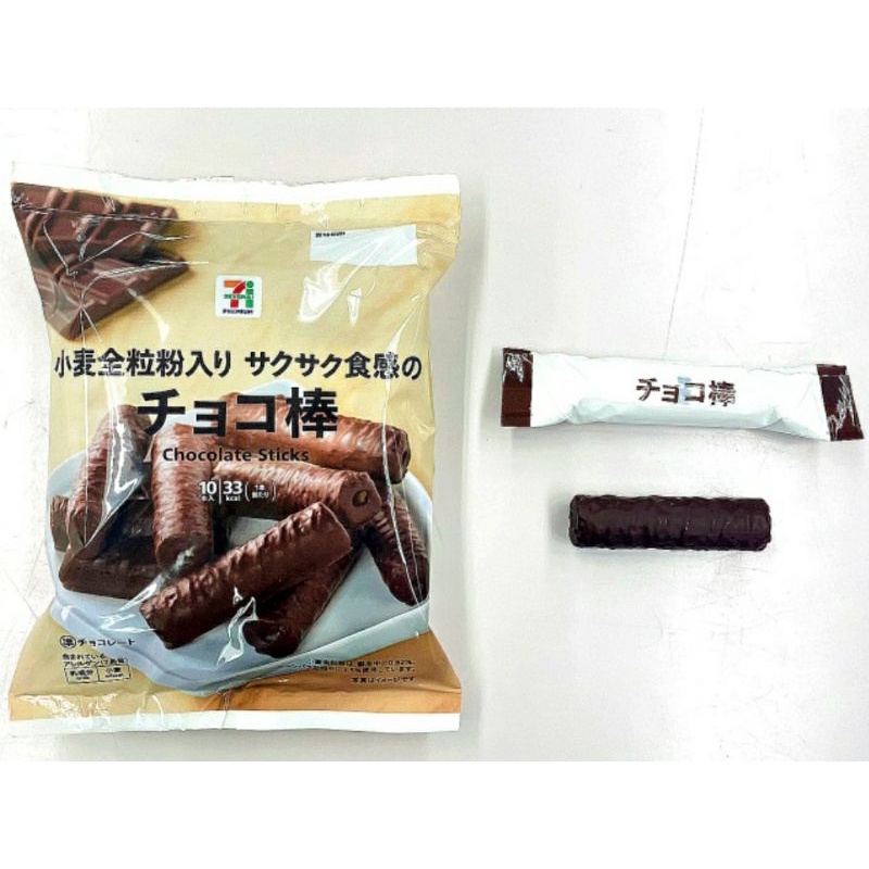 日本7～11新包裝新口味 濃郁巧克力棒