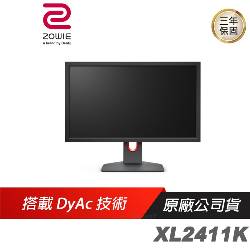 ZOWIE BenQ 卓威 XL2411K電競螢幕144Hz/DyAc/24吋/顯示器/PCHot 免運速出 廠商直送