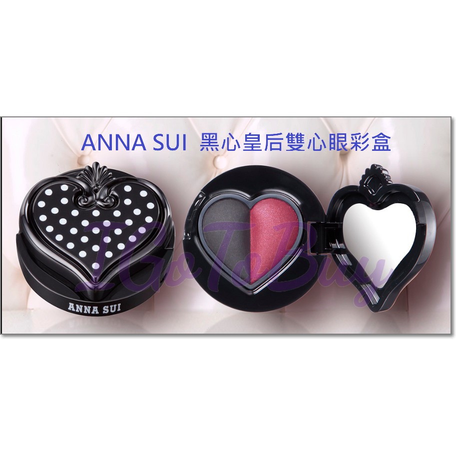 全新 ANNA SUI 安娜蘇 黑心皇后雙心眼彩盒 2.5g 雙色(眼影盤 眼影膏 眼影霜)