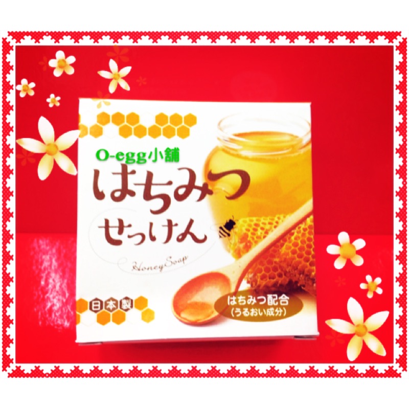 日本原裝進口CLOVER 蜂蜜香皂～80g