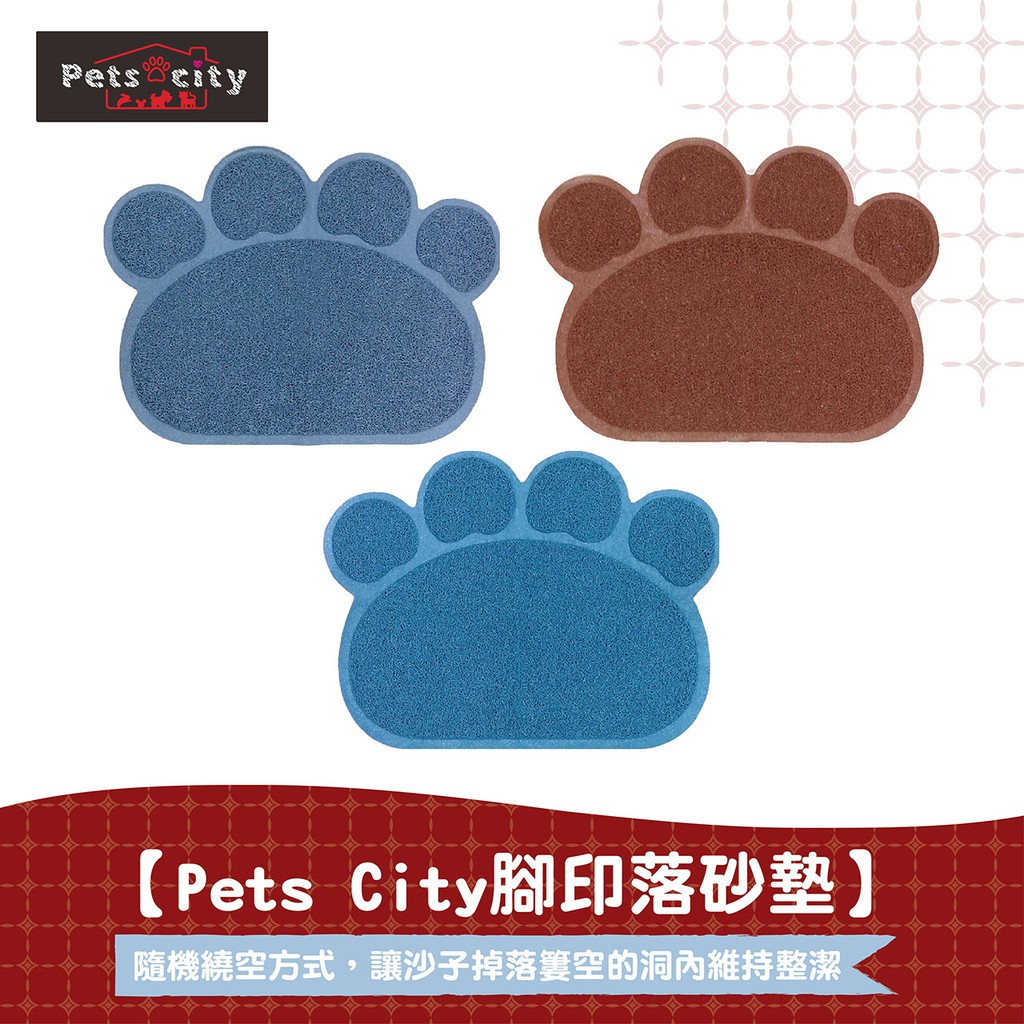 【Pets City】純色寵物落砂墊》地墊》貓砂墊