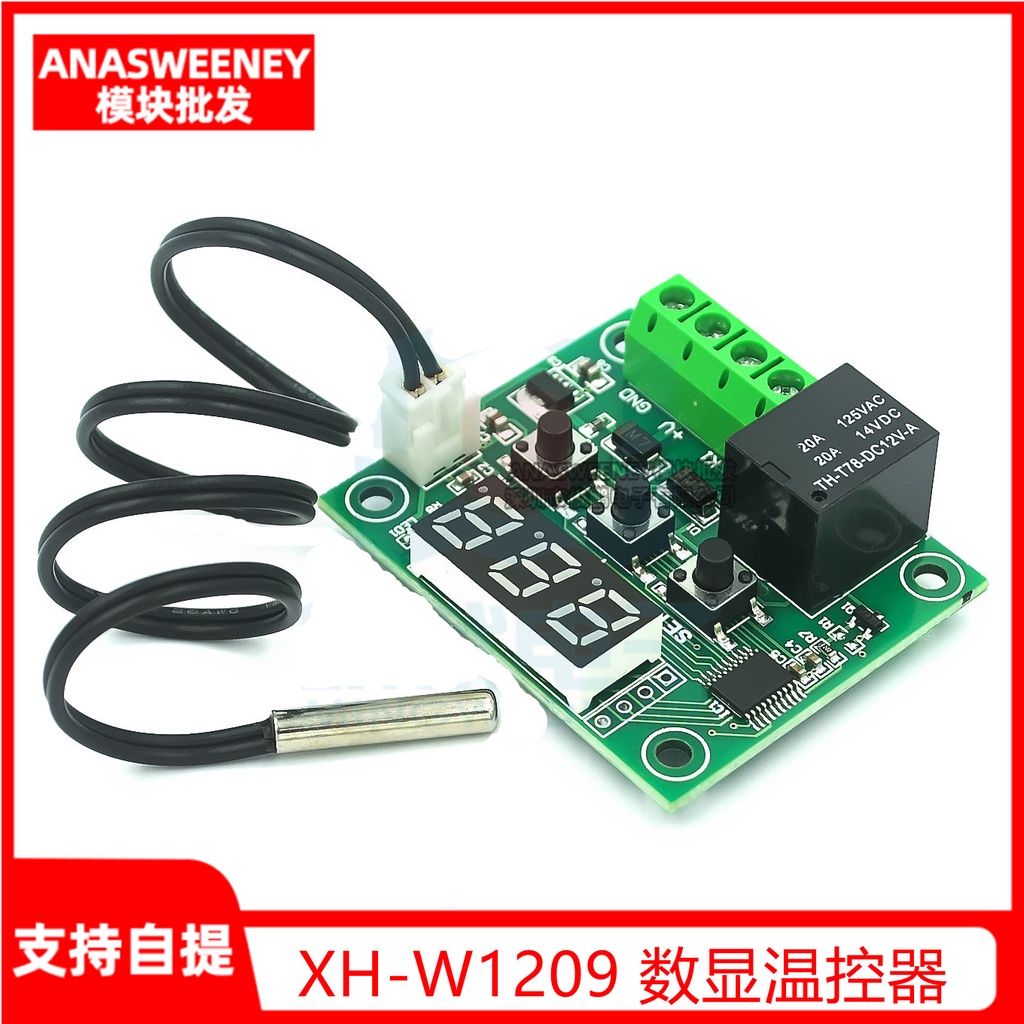 電子愛好者 XH-W1209 數顯溫控器 高精度溫度控制器 控溫開關 微型溫控板 量大價優