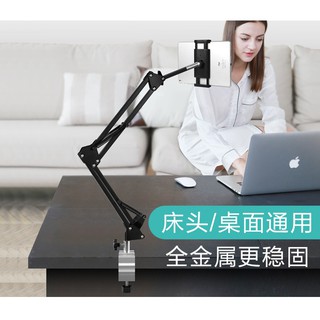 不想起床~追劇神器 三段式+加長款懸臂式鋁合金底座夾 懶人支架床頭手機架PDA平板電腦ipad架子通用床上用夾子直播