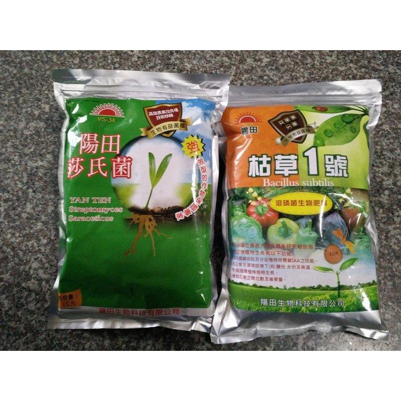 樂農農 優惠套組超商取貨免運陽田莎氏菌 陽田莎氏寶放線菌 1kg 陽田枯草1號 枯草桿菌 1kg 蝦皮購物