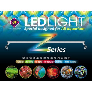 燈具 PRO-Z系列-1.0尺 LED 太陽燈(白) LED燈 1尺 1.2尺 1.5尺 2尺 3尺 4尺 5尺