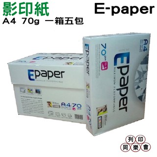 e-paper 高白影印紙 A4 70G 5包 一箱 《限購一箱》