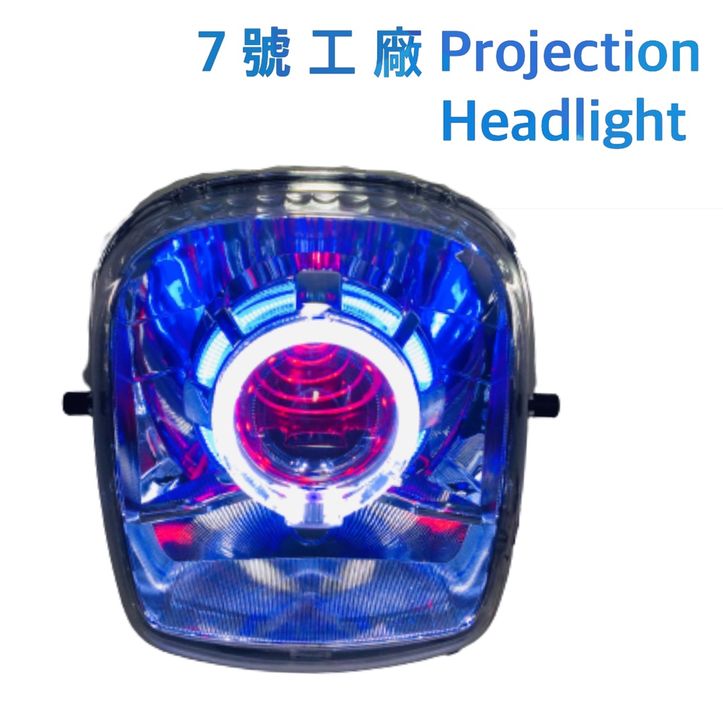 7號工廠 CUXI 100 110 魚眼大燈 雙天使眼LED光圈 4C7 另有 1SH 1CF B2B LED魚眼 QC