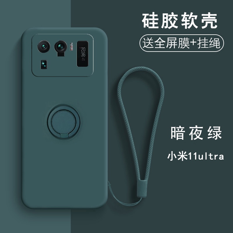 小米11Ultra 手機殼 MI11Ultra保護套 硅膠材質軟殼 至尊版 帶支架