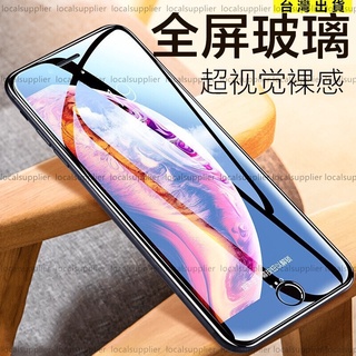 透明滿版 適用於 iPhoneX玻璃保護貼 玻璃貼 iPhone7 iPhone8 Plus i6 i7 SE