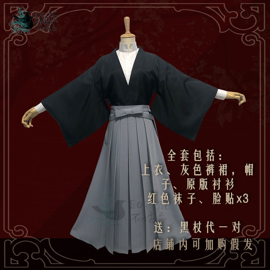 不咕鳥地縛少年花子君cosplay柚木司cos服大正和服男裝現貨z 蝦皮購物