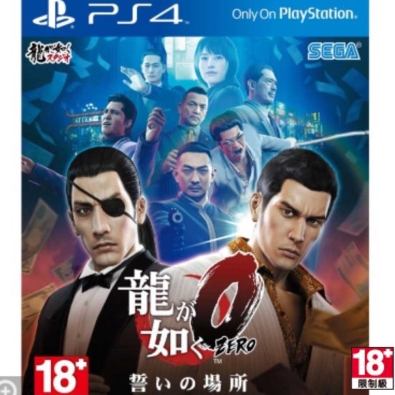 PS4人中之龍0 中文版遊戲片