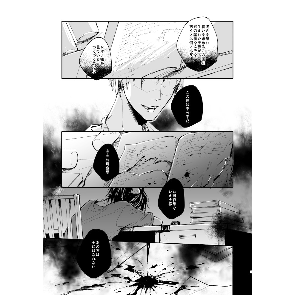 Shuya 日文扭曲仙境同人誌linus レオラギleonaxruggie 蝦皮購物