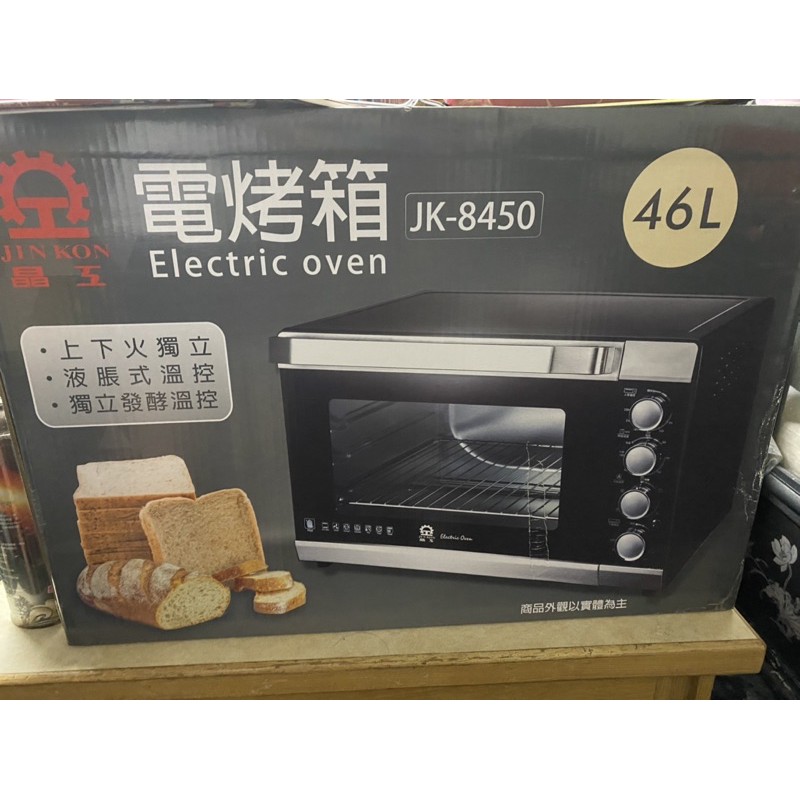 JK-8450 晶工牌電烤箱 46L