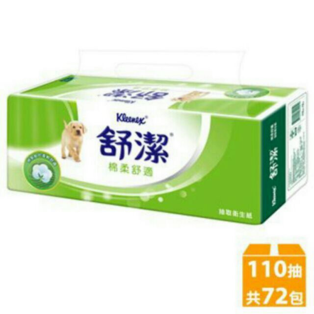 使用折扣碼折後620或570，舒潔棉柔舒適抽取衛生紙 110抽x12包x6串共72包/箱