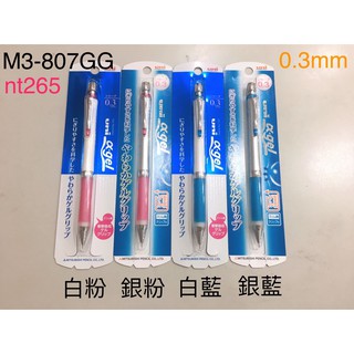 [出清中]日本 三菱 Uni α-gel 自動鉛筆/原子筆 果凍筆 超軟握炳 小學生不能用的果凍筆
