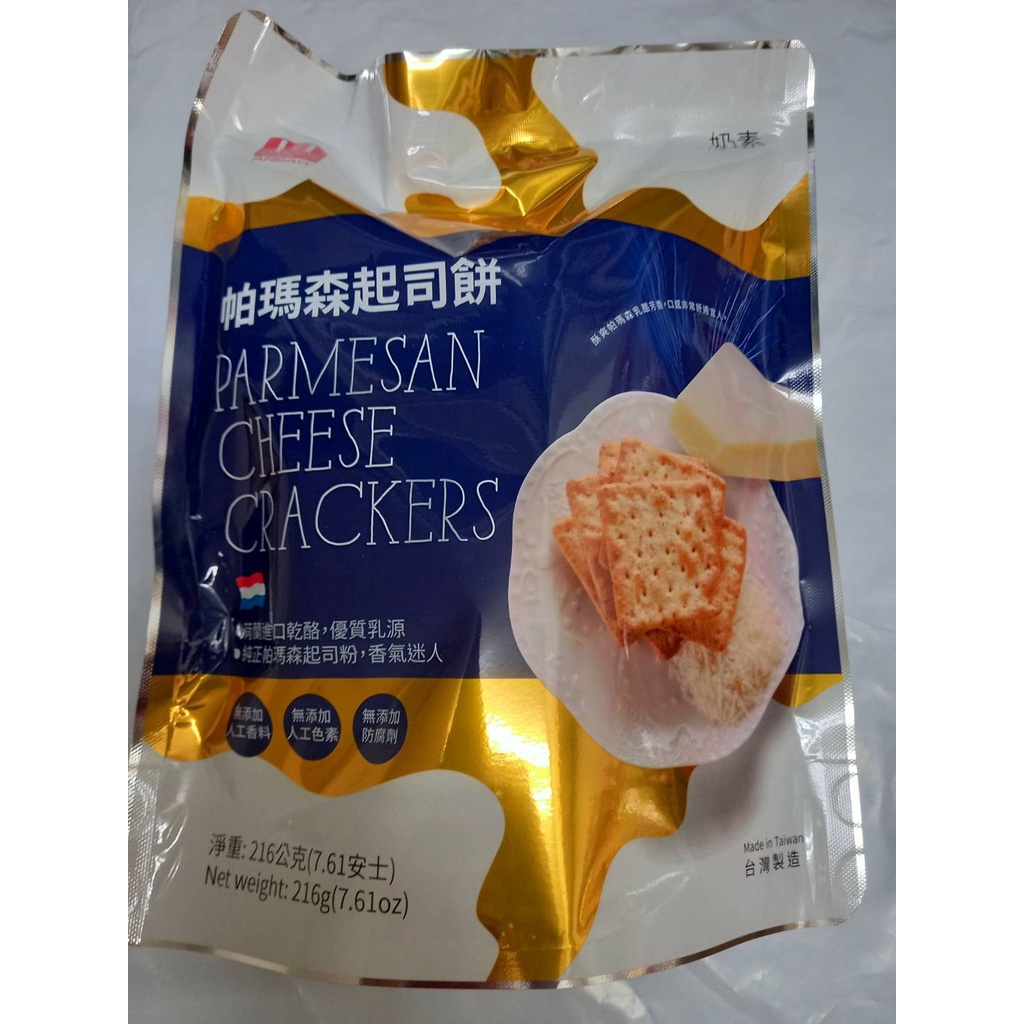 安堡 帕瑪森起司餅 216g 台灣製 袋裝 奶素