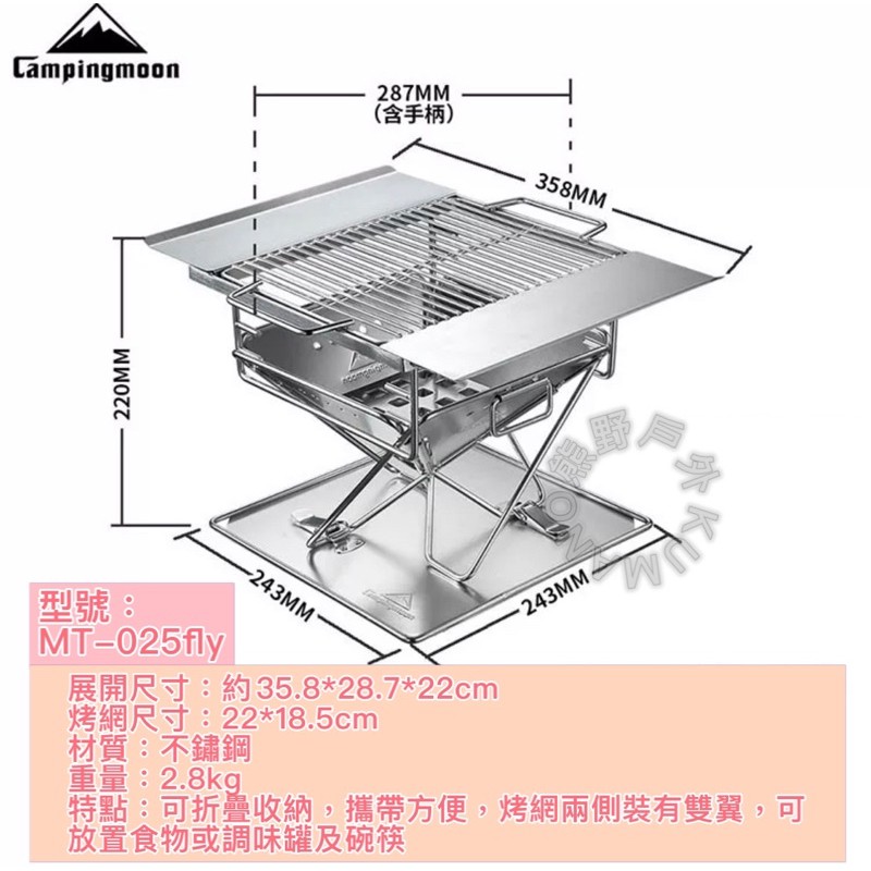 熊野戶外 柯曼mt 025fly 螢火蟲系列大號焚火台全不鏽鋼焚火台燒烤爐焚火台烤肉架機車露烤肉野營 蝦皮購物