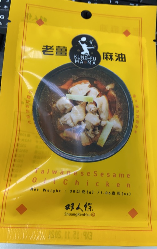 功夫媽媽-老薑麻油雞醬