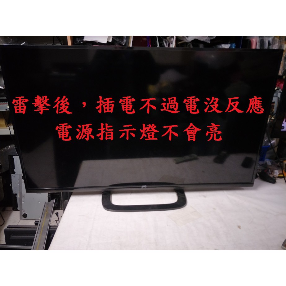 瑞旭科技jvc 55e 雷擊後 插電不過電沒反應 電源指示燈不會亮 維修實例 蝦皮購物