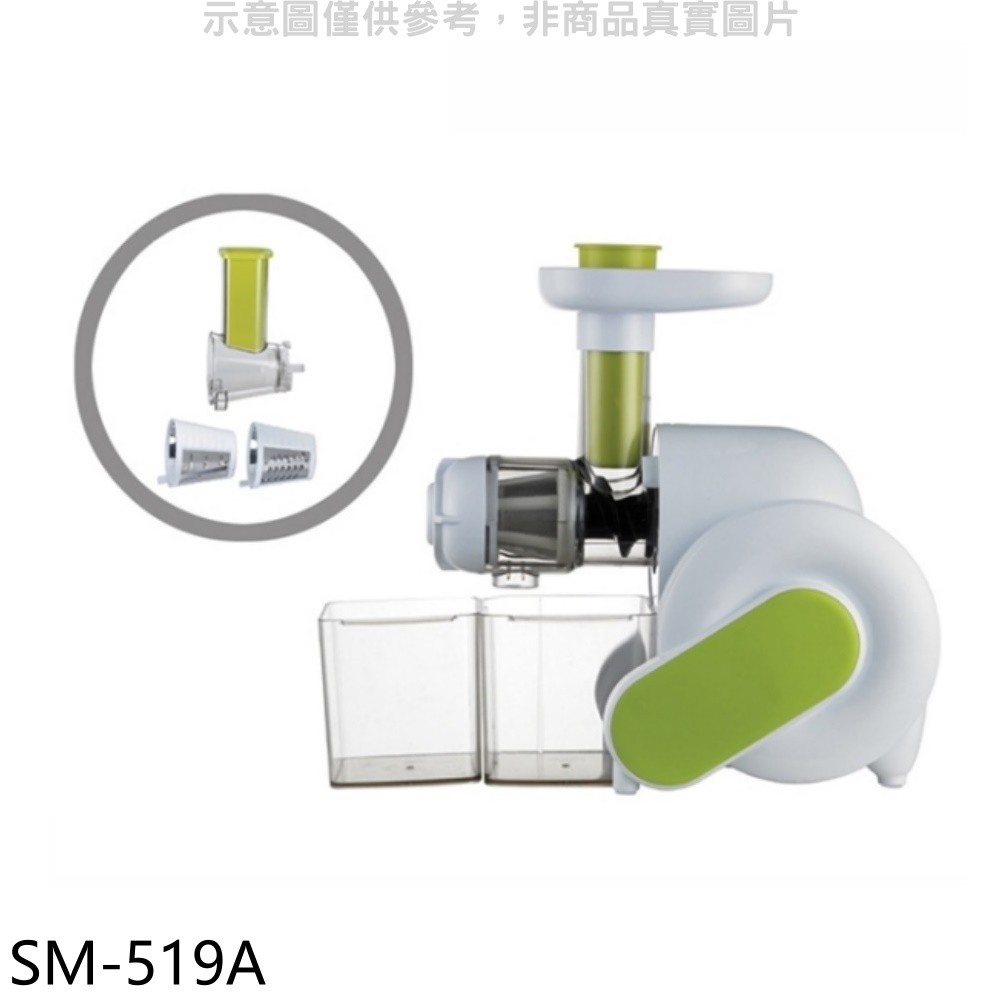 SANLUX台灣三洋 慢磨機果汁機SM-519A 廠商直送