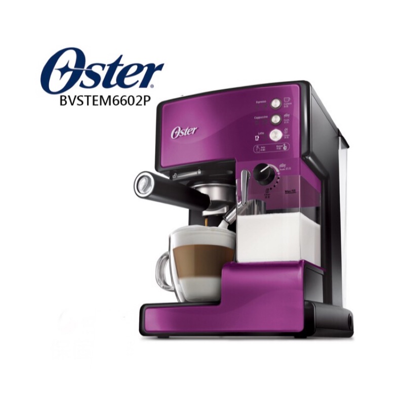 🇺🇸🇺🇸美國OSTER🇺🇸🇺🇸奶泡大師義式咖啡機PRO升級版(紫)