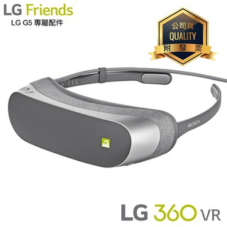 LG R100 原廠 360 VR 虛擬實境眼鏡(G5專屬配件) 含遮光罩 環景攝影機 智慧眼鏡 鏡腳可折 便攜 聯強貨