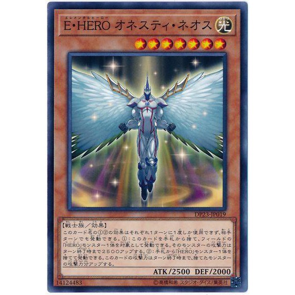 「開闢工作室」 遊戲王  DP23-JP019 E・HERO 誠實新生人