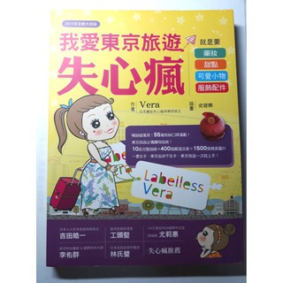 東京必買vs代購人氣小物特搜 蝦皮購物