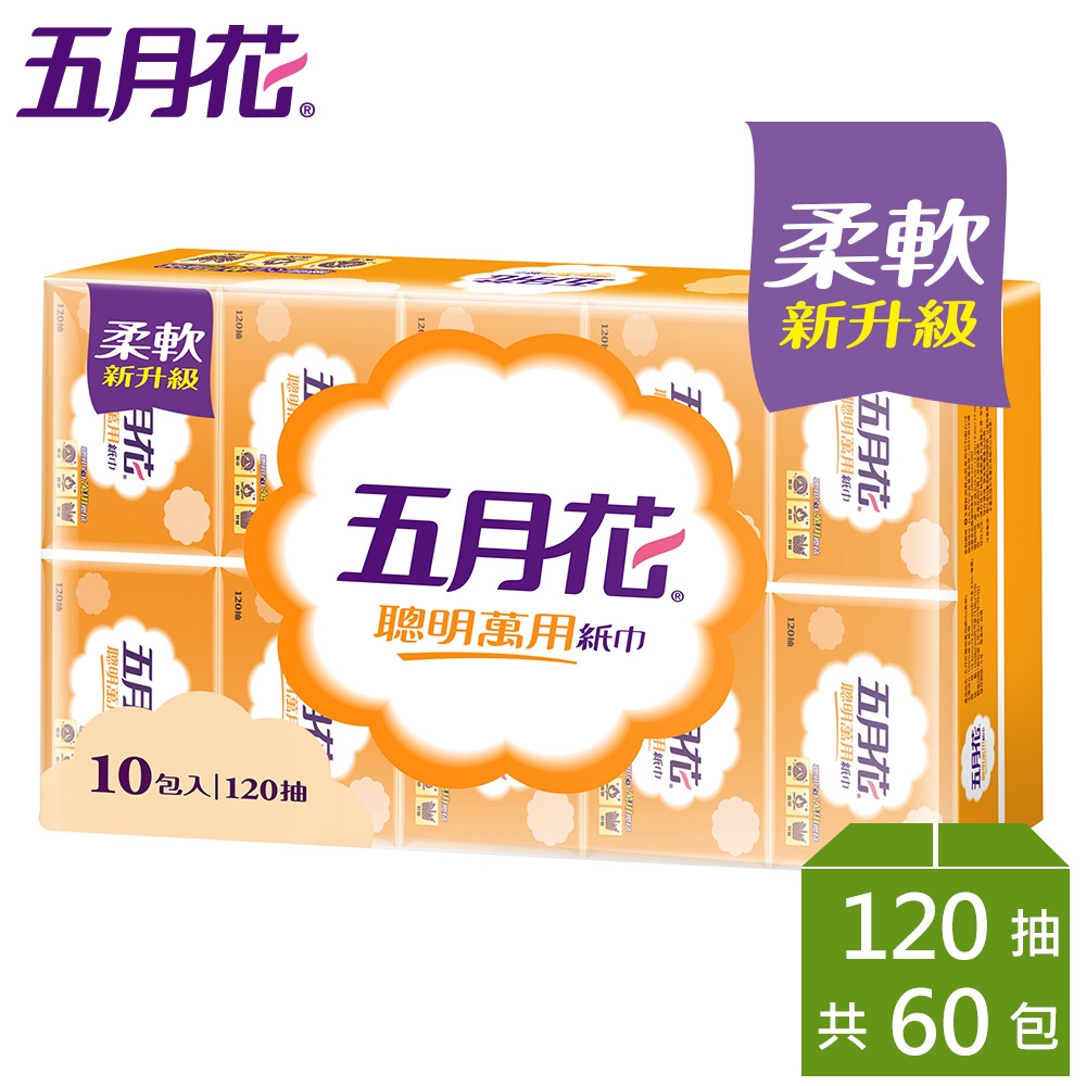 五月花 聰明萬用紙巾120抽x10包x6袋/箱