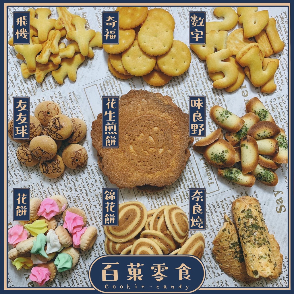 古早味零食友友球.的價格推薦 - 2022年7月| 比價比個夠BigGo