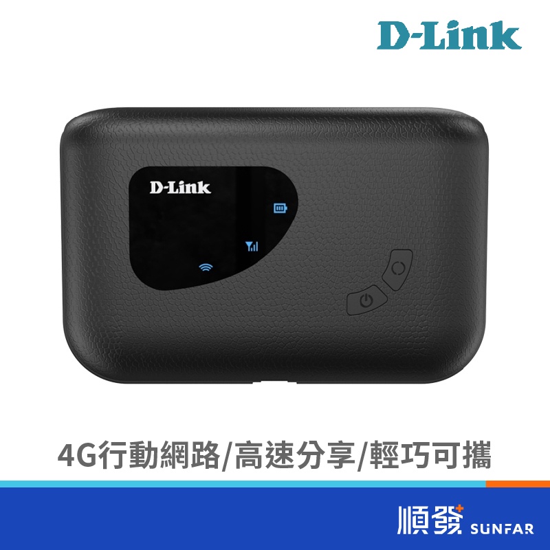 D-LINK 友訊 DWR-932C 4G LTE Cat.4 可攜式 隨身 無線路由器 WIFI 分享器  路由器