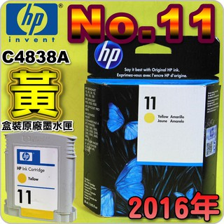 #鈺珩#HP NO 11 C4838A原廠墨水匣『黃色』-盒裝(2016年之間)HP 11 K850/100/110/