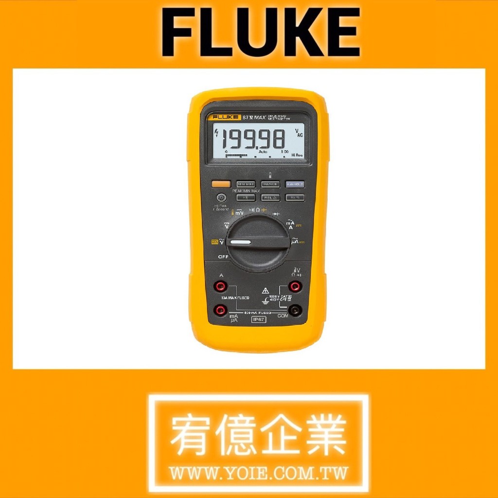 Fluke 87V MAX 真均方根數位萬用電表