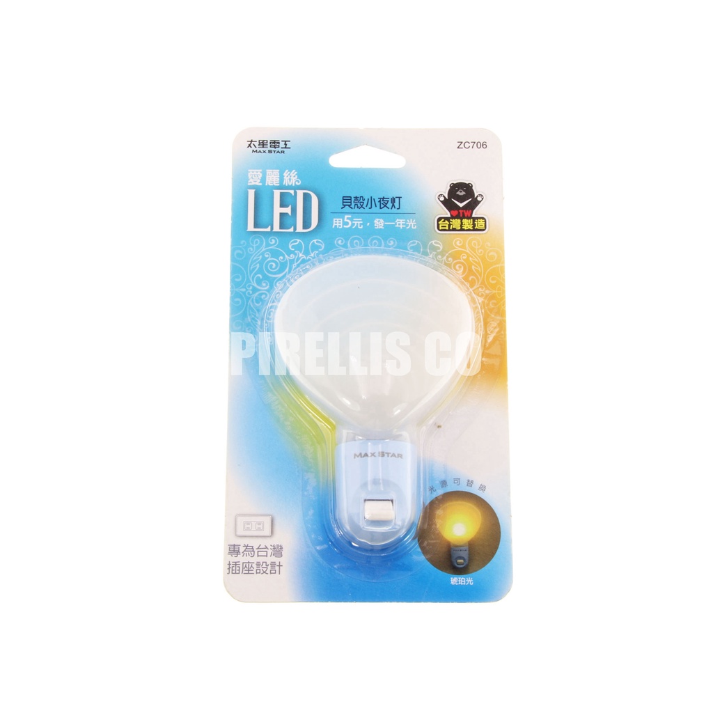 【南陽貿易】太星電工 愛麗絲 手動 LED 貝殼 小夜燈 ZC706 LED夜燈