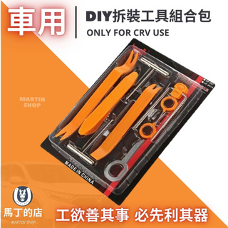 Diy 維修 維修工具優惠推薦 汽機車零件百貨21年7月 蝦皮購物台灣