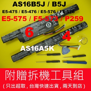 AS16B5J AS16B8J Acer 原廠電池 F5-573 F5-573G aspire 宏碁筆電電池 另有變壓器