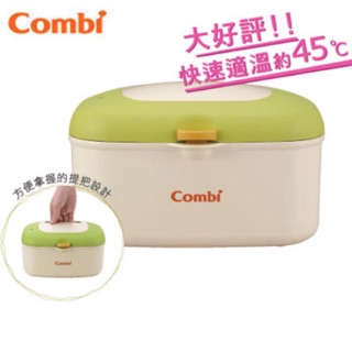 Combi 康貝 濕紙巾加熱器（降價嘍！）