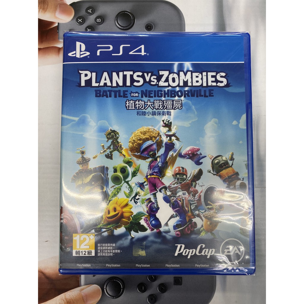 PS4-植物大戰殭屍：和睦小鎮保衛戰 中文版 販售中