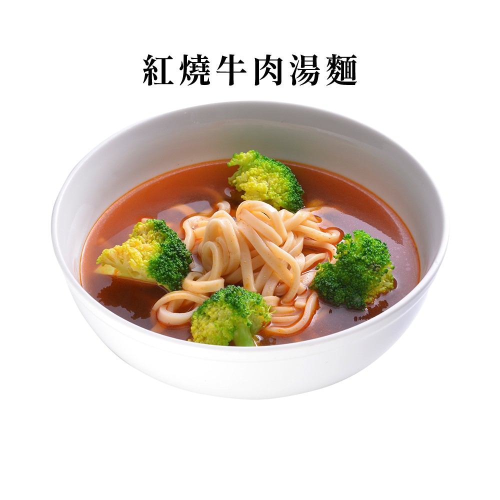 【溫國智】紅燒牛肉湯麵180g (1袋2份)  防疫美食