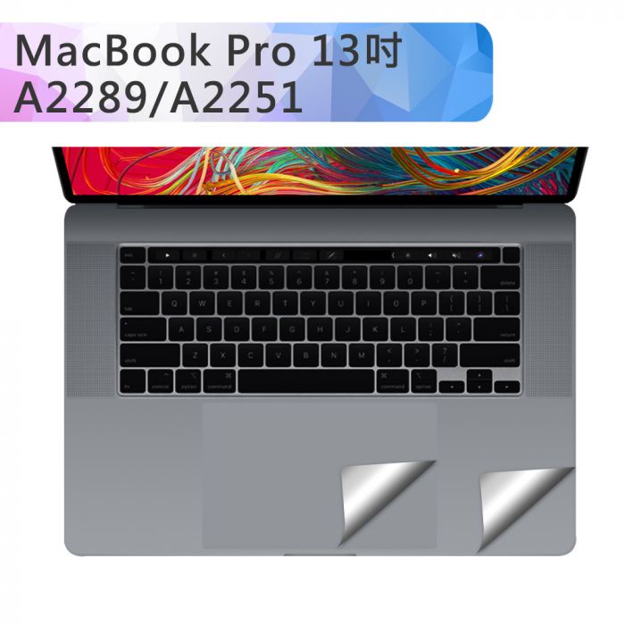 MacBook Pro 13吋 A2251/A2289手墊貼膜/觸控板保護貼