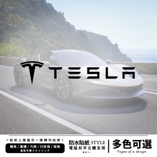 電腦割字簍空 Tesla Model 特斯拉 造型字樣 貼紙 車貼 汽車貼紙 防水貼紙 刻字貼紙 重機貼紙 機車貼紙